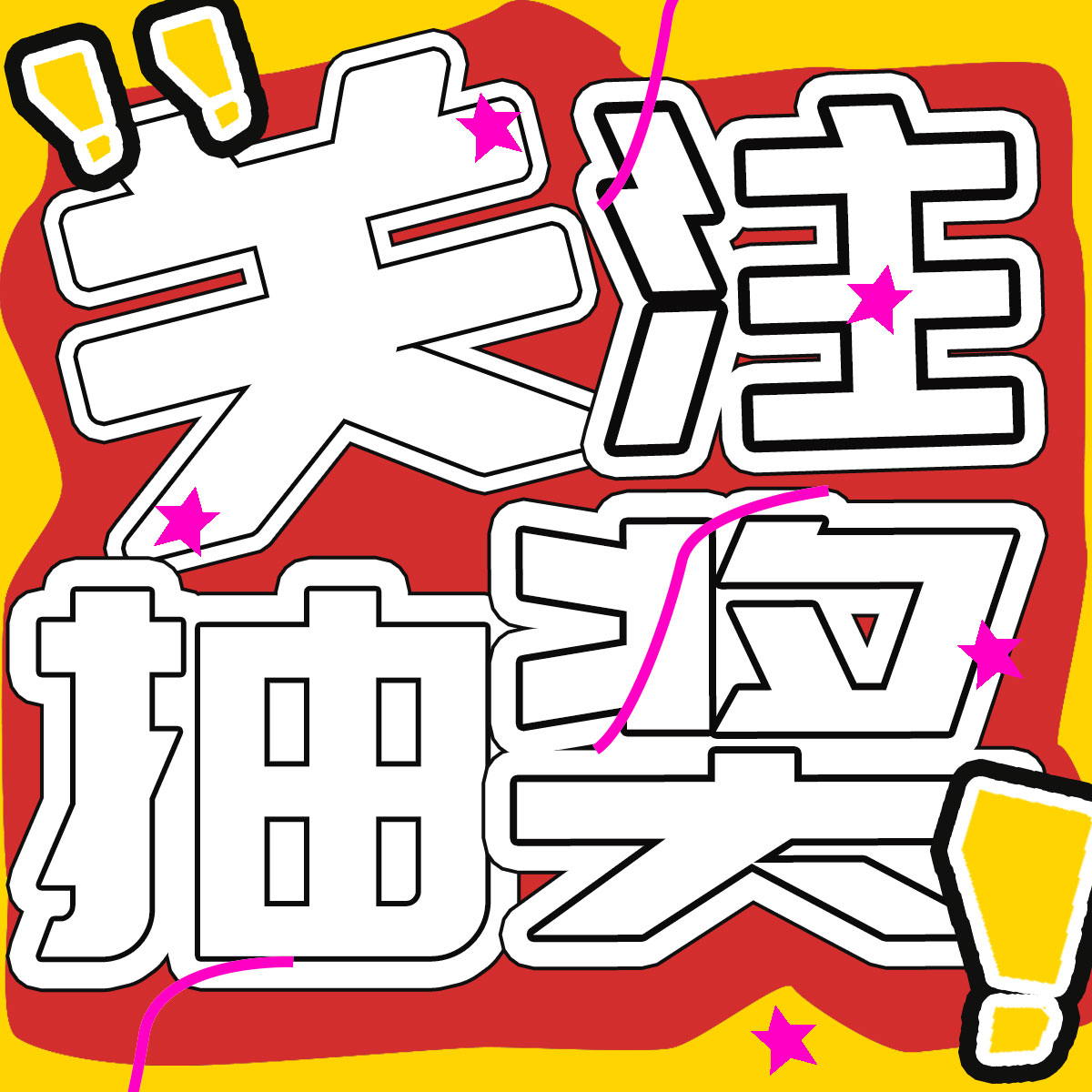 紅包雨來(lái)襲！微特20年慶典第二輪抽獎(jiǎng)活動(dòng)邀您參與