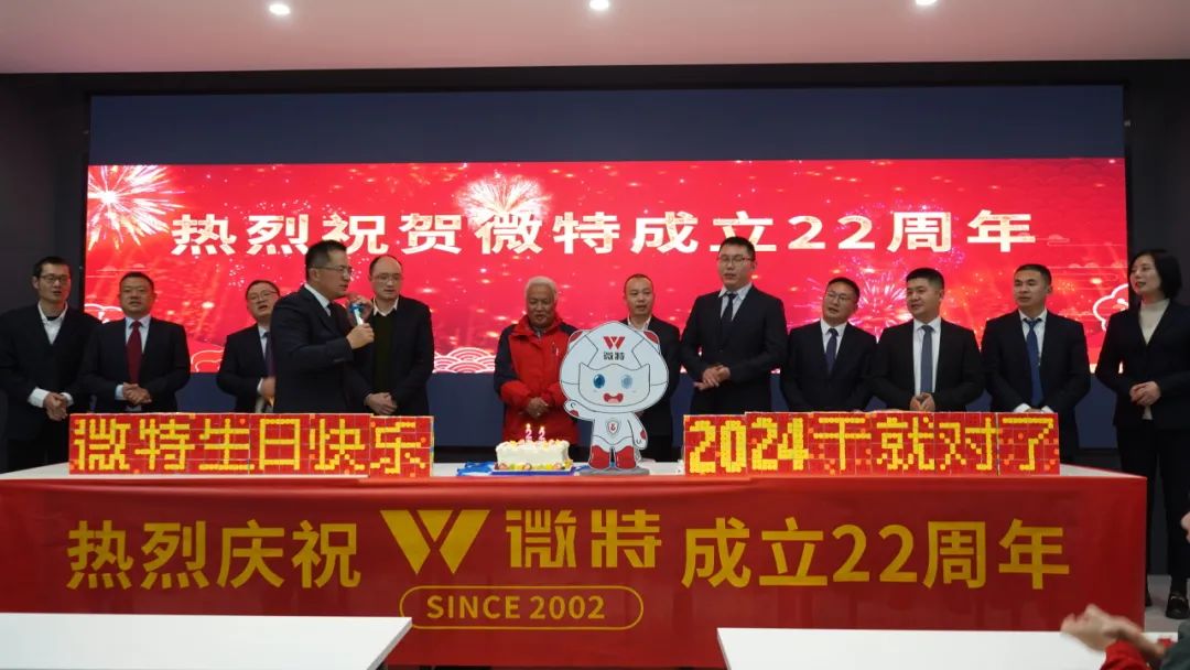 不忘初心 共赴新征程丨祝微特22歲生日快樂！