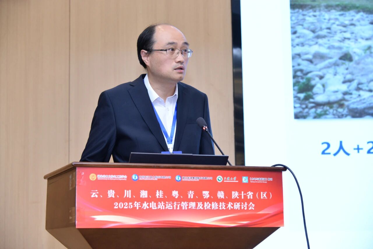 水電站運(yùn)檢研討會(huì) 高鈺敏.jpg